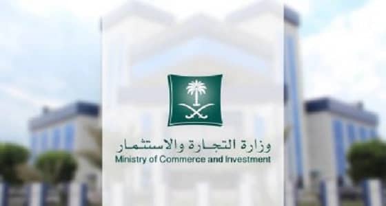 الكشف عن نظام جديد للتجارة الإلكترونية بالمملكة