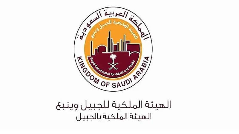 الهيئة الملكية للجبيل وينبع توفر وظائف شاغرة