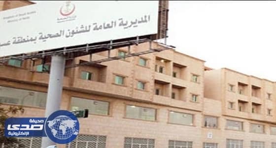 سحب تصريح مستشفى خاص بخميس مشيط نظير عدة مخالفات