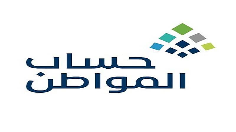 حساب المواطن يوضح خطوات حذف التابع من حساب المستفيد