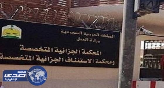 محاكمة رجل أمن لاتهامه بتأييد داعش وتكفيره ولاة الأمر