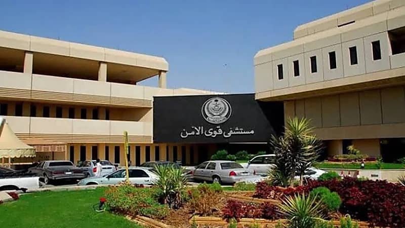 مستشفى قوى الأمن يوفر 11 وظيفة شاغرة