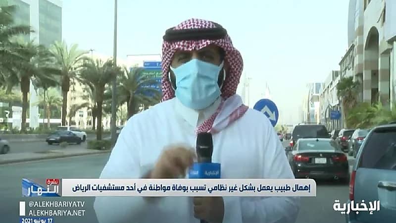 مستشفى خاص يواصل نشاطه رغم إيقاف سجله التجاري وصدور حكم ضده بدفع دية طفلة