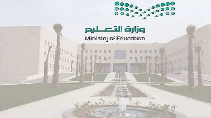 موعد بدء أول إجازة نهاية أسبوع مطولة في الفصل الثاني