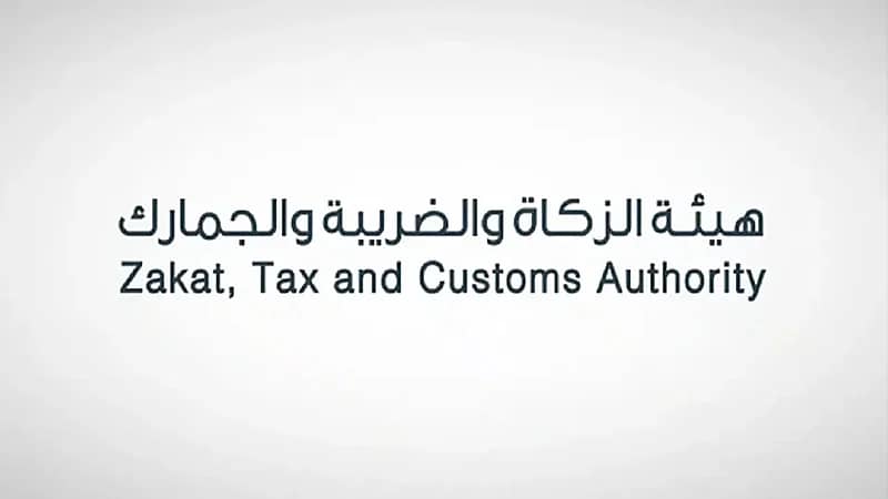 الزكاة والضريبة: لا يوجد إعفاء من المستحقات الزكوية في حال الوفاة
