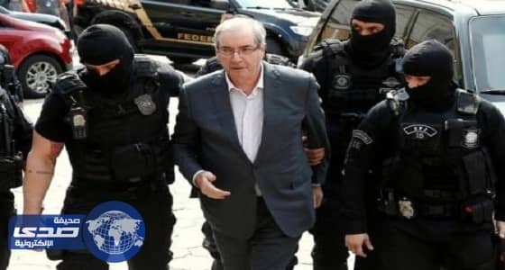 سجن الرئيس السابق لمجلس النواب البرازيلي 15 عاماً.. والسبب عملية غسيل سيارة