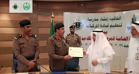 المرور يوقع اتفاقية لإنشاء مدرسة تعليم قيادة للنساء بجدة