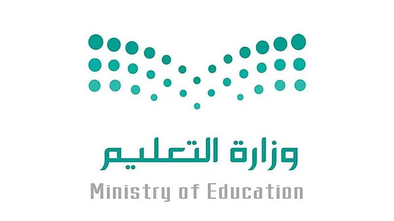 وزارة التعليم تحدد موعد الإعلان عن نتائج الترشيح المبدئي للوظائف التعليمية