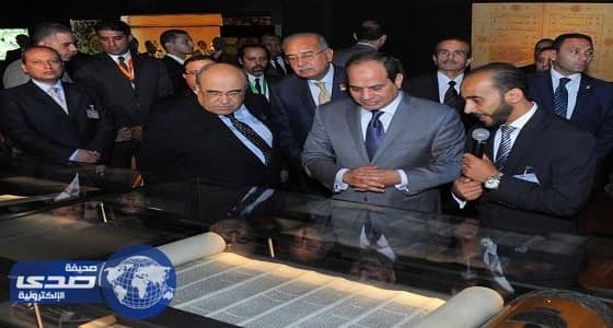 بالصور.. " السيسي " يتجول في مكتبة الإسكندرية ويشارك بجلسة الإصلاح الاقتصادي