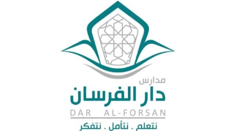 مدارس دار الفرسان الأهلية توفر وظائف تعليمية