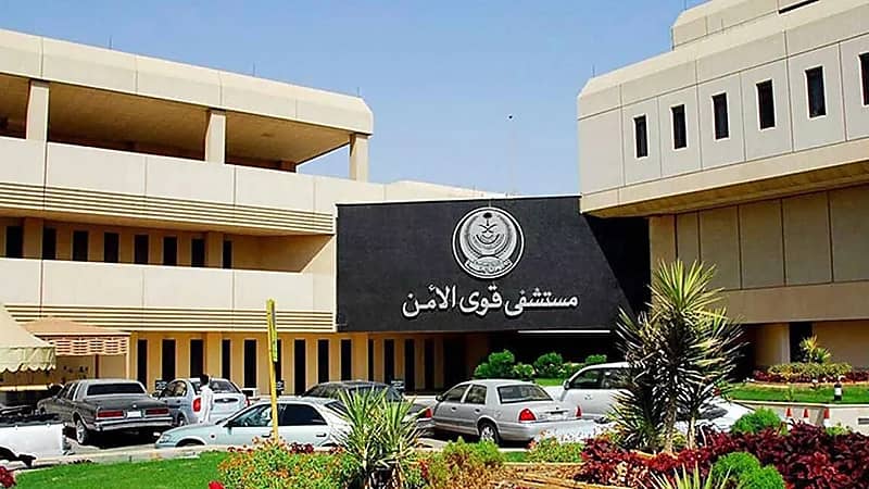 مستشفى قوى الأمن بالرياض يوفر وظائف شاغرة