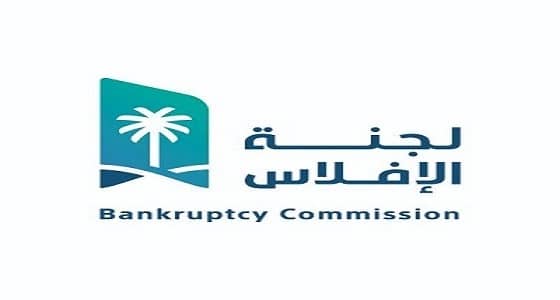 نظام الإفلاس يطبق بأثر رجعي على رجال أعمال يواجهون قضايا مالية