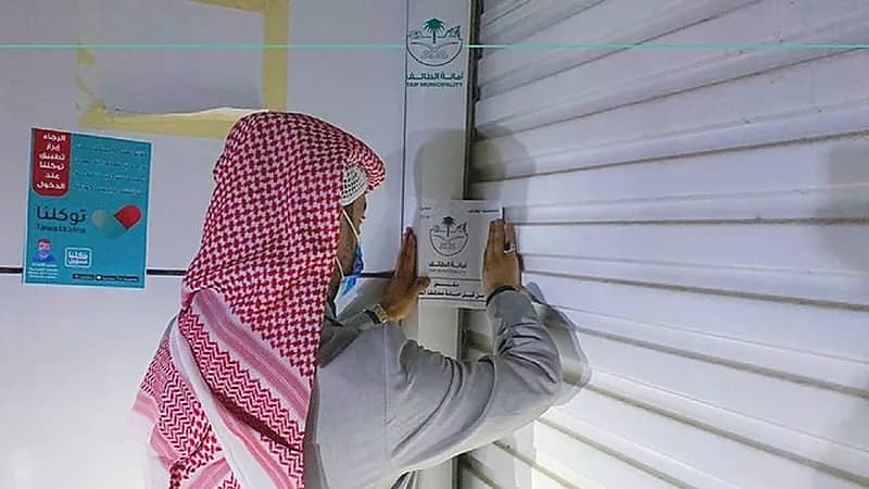 إغلاق مقهى شعبي مخالف بالطائف