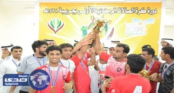 بالصور.. جوهرة الساحل تحتضن ختام بطولة الصالات بجريبة وشباب القمري عريسها