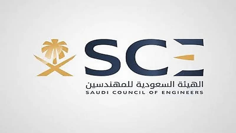الهيئة السعودية للمهندسين توفر وظائف شاغرة