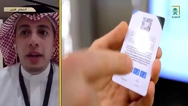 بالفيديو.. الحج والعمرة: بطاقة الحج الذكية منصة متكاملة من الخدمات