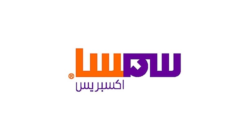 وظائف إدارية وهندسية بشركة سمسا للشحن