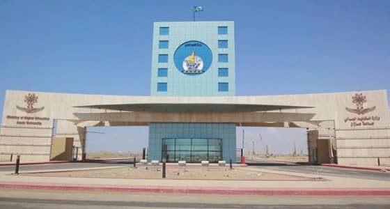 جامعة جازان: اتهام أكاديمي بالتزوير وإهانة الطلاب لا يستدعي المعاقبة التأديبية