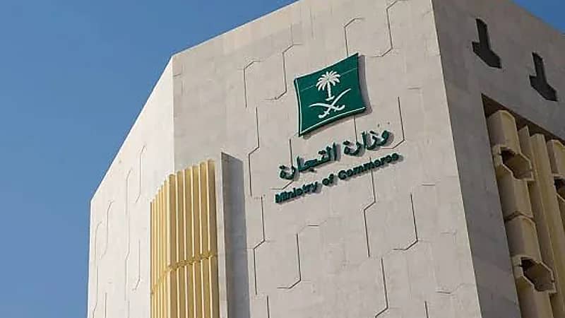 التجارة توضح مصارف الشركات غير الربحية وضوابط تأسيسها