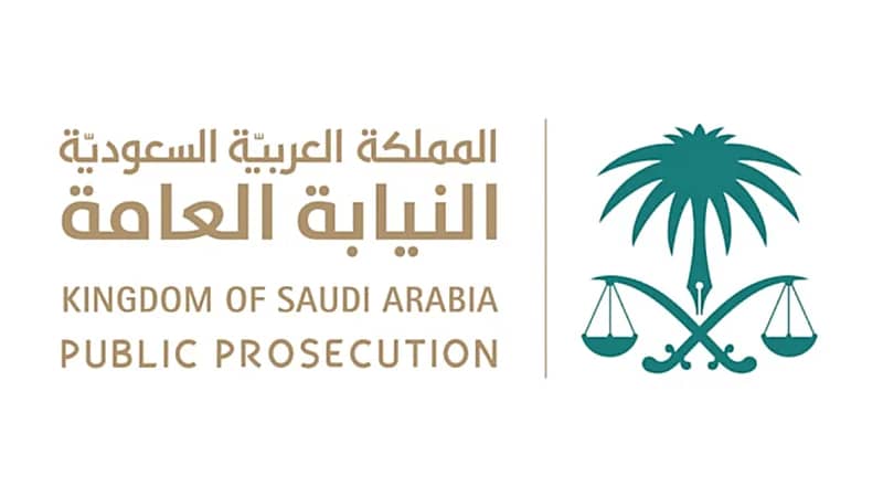 النيابة: أحكام نظام مكافحة المخدرات أوجبت معالجة المدمنين بسرية تامة