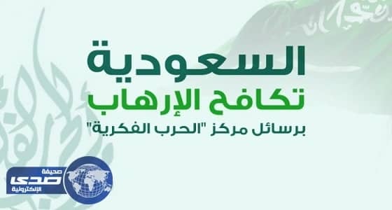 «الحرب الفكرية» يكشف علاقة قطر والإخوان بتنظيمي «داعش» و«القاعدة»
