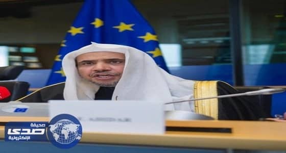 الأمين العام لرابطة العالم الإسلامي يحذر من رد الفعل المتطرفة ضد الإسلام