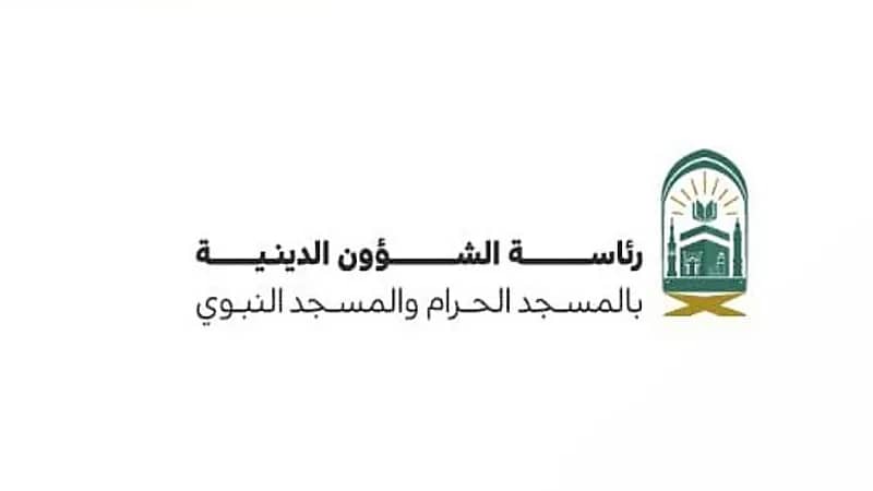 رئاسة الشؤون الدينية تعتمد وجود الإمام الاحتياطي ضمن منظومة العمل