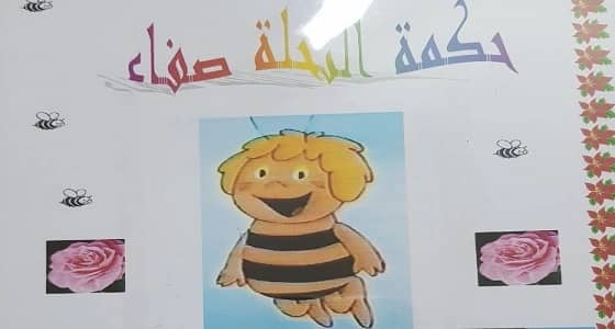 بالصور.. طالبتان تبدعان في تصميم وتأليف قصص مصورة