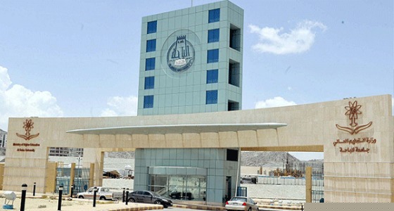 جامعة الباحة تعلن عن وظائف شاغرة للمعيدين والمعيدات