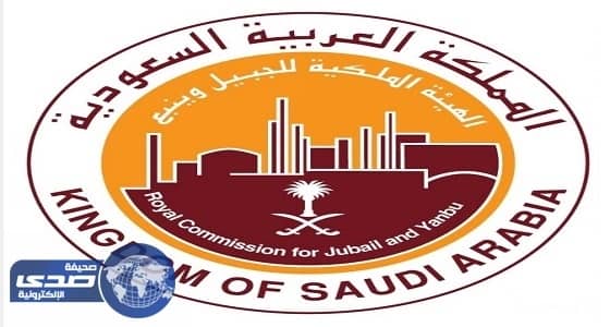 الهيئة الملكية بالجبيل تعلن عن وظائف تعليمية وأكاديمية شاغرة