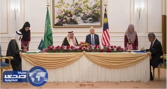 حكومتي خادم الحرمين وماليزيا توقعان 4 مذكرات تفاهم لتنمية التبادل التجاري