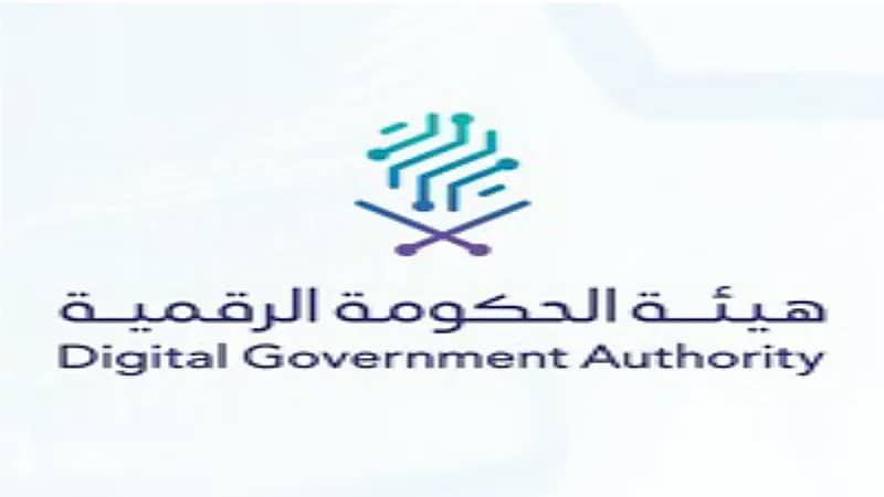 توفر 4 وظائف بهيئة الحكومة الرقمية