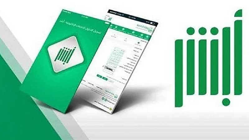 أبشر توضح خطوات المزايدة على لوحات المركبات