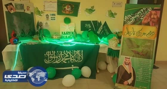 بالصور.. " التأهيل الشامل للإناث " يحتفي باليوم الوطني