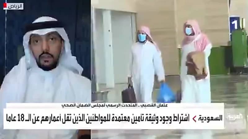 بالفيديو.. إطلاق تأمين اختياري للمواطنين المسافرين للخارج