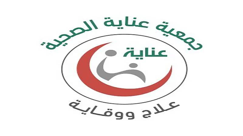"عناية" تعلن عن وظائف شاغرة