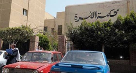 زوج في محكمة اسرة " شقيق زوجتي قالي لي ياتتجوزها يا تتحبس "