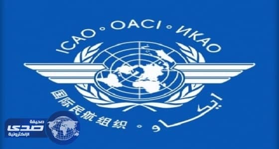 «إيكاو» ترفض طلب قطر بالتدخل بعد إغلاق دول عربية مجالها الجوي