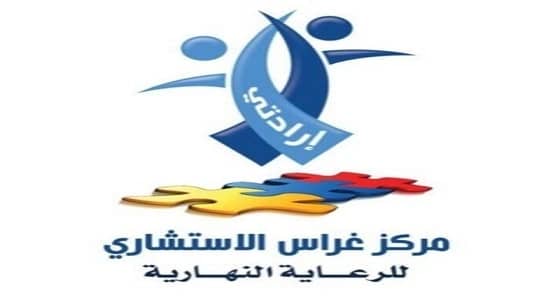 " إرادتي " يتهم " الرعاية النهارية " بجازان بانتحال اسمه