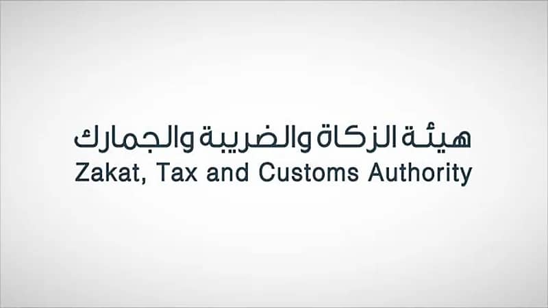 إقامة مزاد علني لبيع بضائع منوعة في جمرك الرياض 