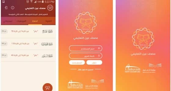 المملكة تفوز بجائزة الألكسو لأفضل تطبيق عربي جوال