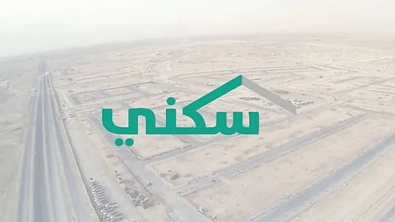 "سكني" يوضح شرط حصول المطلقات على الدعم