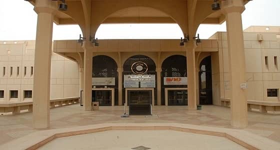 جامعة " الملك سعود " تعتزم استضافة الاجتماع الأول لعمداء كليات العلوم