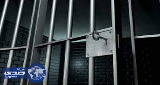 سجن يحرر المجرمين قبل انتهاء العقوبة بشرط