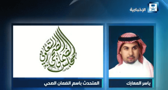 بالفيديو.."الضمان الصحي "تكشف حقيقة إدراج جراحات السمنة ضمن وثيقة التأمين