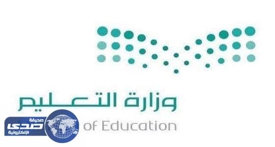 التعليم : معاملة المتوفين أثناء تأدية العمل كشهداء واجب