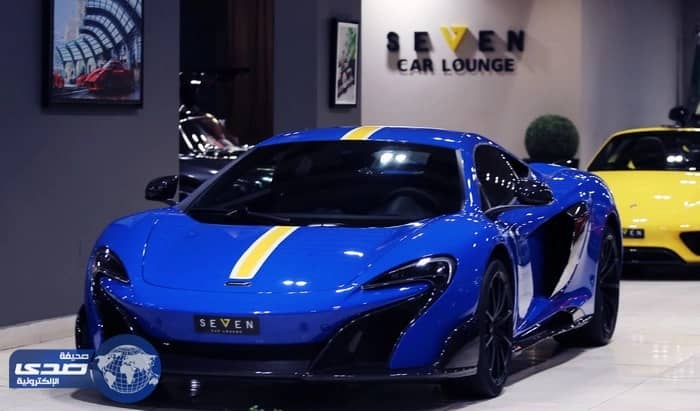 بالصور.. ماكلارين 675LT باللون الأزرق والأصفر تعرض للبيع في السعودية