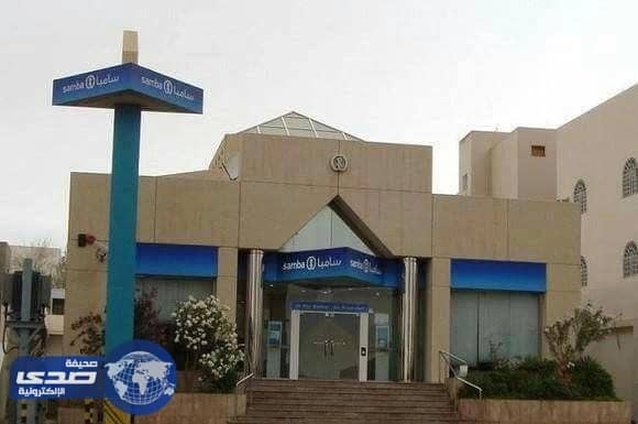 « سامبا » تعتذر لعملائها و تؤكد: مازال العمل جار لإصلاح العطل 