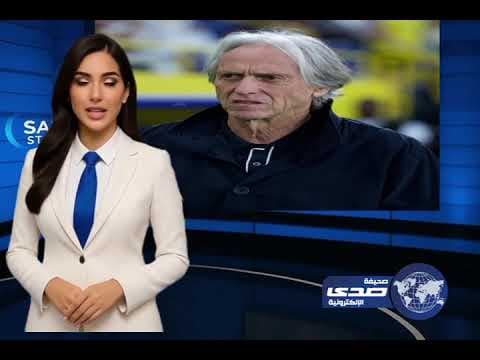 الهلال