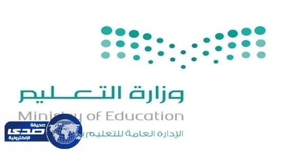 تطبيق الدوام الشتوي في مدارس نجران الأحد القادم